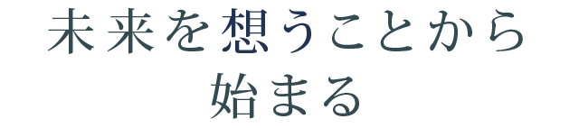 あなたの「働く」がきっとある